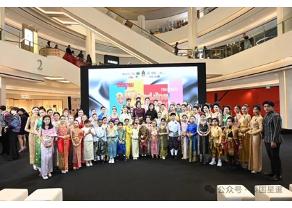 2026–04-02 泰服出圈！泰国推“自豪穿泰服”活动 15秒视频挑战助申遗